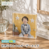 七五三 ガラスブロック 男の子 記念写真 誕生日 祖父母 名入れ サプライズ 三世代 敬老の日 親孝行 成長記録 孫 リビング ディスプレイ 母の日 フォトキューブ フォトブロック 家族 両親 写真立て 思い出 贈り物 写真プレート おしゃれ 記念日 プレゼント ギフト 置き物 記念品 名入れギフト 金婚式 フォトギフト クリスタル オリジナル 感謝 結婚記念日 高級 写真 子ども【c01】