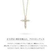 ゴールド ネックレス K18 18金 ネックレス ダイヤモンド ゴールド ネックレス チェーン クロス Sサイズ 十字架 選べる3色 イエロー ピンク ホワイト シンプル 華奢 上品 彼女 妻 女性 レディース 誕生日 プレゼント ハロウィン 【品番：CG-TI-570】