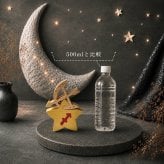 国産ヒノキ 星座の組み木｜射手座 ♐｜11/23〜12/21生まれ｜木製インテリア・誕生日プレゼント