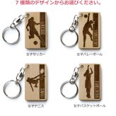  卒団 記念品キーホルダー 名入れ 名前 ギフト サッカー 野球 バスケ テニス バレー バトミントン 卓球 陸上 空手 柔道 剣道 体操 水泳背番号 部活 お礼 顧問 先生 クラブ チーム 《 木製記念 キーホルダー 女子アスリート 》 / 翌々営業日出荷