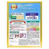 [機能性食品 ] 日本薬健 金の青汁 プラズマ乳酸菌 免疫ケア青汁 ヨーグルトティスト 3g×62パック 1日の目安の2パック 日本製  #76493 [賞味期限2028.05末日迄] 毎日の健康サポート 敬老
