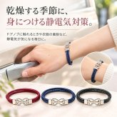 静電気除電ブレスレット WリングWハート / 静電気除去ブレスレット 静電気対策 放電 導電性繊維 レディース アクセサリー ハート ダブルリング おしゃれ かわいい 秋冬 ギフト / おしゃれを楽しみながら静電気対策 