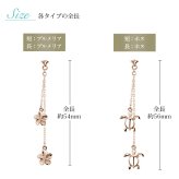 ハワイアンジュエリー ゴールド ピアス ホヌ ピンクゴールド ピアス フレア 2チャーム ホヌ プルメリア チェーン 揺れる 片耳 1個 購入可 K14 14K シリコンキャッチ 20G ゲージ 彼女 妻 女性 レディース プレゼント ハロウィン 【品番：GE622R】