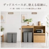 キッチンボード 幅120cm ゴミ箱収納 食器棚 カップボード ゴミ箱上ラック レンジ台 2口コンセント スライドトレー 引き出し 作業台