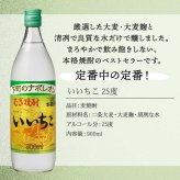 いいちこ 焼酎 25度 名入れ 麦 麦焼酎 タンブラー ステンレス 保温 保冷 お酒 古希 喜寿 贈呈 長寿 セット 名前入り プレゼント ギフト 面白い センス 定年退職 還暦祝い 退職祝い 男性 女性 お祝い 古希 喜寿 傘寿 米寿 卒寿 白寿 百寿 敬老の日