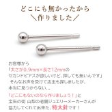 18金 セカンドピアス つけっぱなし 軸太0.9mm ロングポスト12mm 特太針 丸玉 2mm シンプル 金属アレルギー K18 WG 日本製 片耳 1個 バラ売り