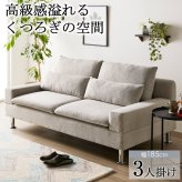 ソファベッド ワイドソファ 3人掛け ソファ 幅185cm 北欧 おしゃれ グレー 大型 ゆったり 座面広い リクライニング ローソファ対応 三人掛けソファ クッション付き ごろ寝 快適 くつろぎ設計 リビング家具 ファブリック 天然木脚 ポリエステル 新生活