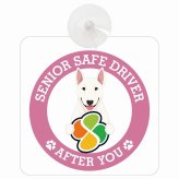 カーサイン 高齢者マーク SENIOR SAFE DRIVER ブルテリア 車内用 吸盤タイプ 収れん火災防止タイプ 肉球 日本製 車 ステッカー
