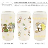 モフサンド mofusand キャリー 保温 保冷 タンブラー 360ml  カップ コップ まほうびん ネコ 猫 ねこ 蓋もぎたてにゃん