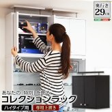 ラック コレクション -Luke-ルーク 深型ハイタイプ 専用上置き 新生活