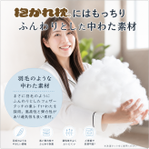 【送料無料】【ギフトラッピング無料】【販売累計15万個突破】「今治タオルの抱かれ枕」肩全体で受け止め包み込まれる安心感☆【日本製】