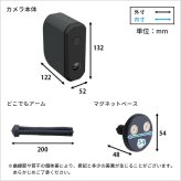 乾電池式どこでもセンサーカメラ