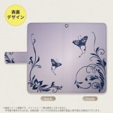 SH-04L/SHV44 AQUOS R3 手帳型スマホケース カバー 蝶と草 紫  nk-004s-r3-dr1634