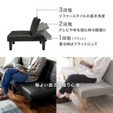 ソファベッド ソファ LSF-4440-2S 幅176cm 3段階 リクライニング 4way 1台で4役 2人掛け カウチソファ ゆとり シングル ロースタイル セパレートレザー調 合成皮革 ポリエステル 1人暮らし ホワイト ブラック ベージュ 天然木 新生活
