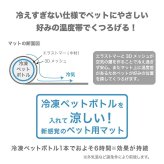 MANDARINE BROTHERS マンダリンブラザーズ アイシーコージーミニマット
