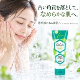 CICAクリアブライト酵素洗顔 150g / CICA 酵素洗顔 洗顔フォーム ツボクサエキス 3種の酵素 毛穴ケア 黒ずみ 角質 皮脂汚れ 濃密泡 保湿 肌荒れ予防 シトラス / CICA×3種の酵素で毛穴汚れや古い角質をすっきり洗浄