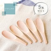 レンゲ カトラリー れんげ スプーン 蓮華 15.2cm  おしゃれ オシャレ 木ン 中華 木製 カトラリーセット 5本セット 取り分けスプーン 業務用 大きめ 丼 漆 天然木製 おおきい チャーハンレンゲ ナチュラル シンプル