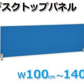デスクパーテーション トップパネルスチール製 マグネット棒付き ホワイト 卓上 パーテーション 仕切り 衝立 置型 クランプ型 オフィス家具 パネル 卓上パネル 机上 間仕切り スチール 簡単設置 卓上パーテーション デスクパネル 机上パネル インテリア 新生活