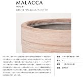 鉢カバー おしゃれ 高級 大型 16号 12号 トール 背の高い KONTON コントン マラッカ クリームウォッシュ TL ラタン 籐 かご バスケット 北欧 アジアン ナチュラル 観葉植物 多肉植物 シンボルツリー 寄せ植え 円柱 和モダン モダン 室内 屋内 リビング 玄関