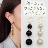 ピアス 金属アレルギー サージカルステンレス フープ 落ちない 引っかからない 外れにくい フック 大ぶりピアスで存在感あり！だけどとっても軽い3連パールピアス