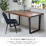 メラミンダイニングテーブル 120幅 台形脚 ONDT-0055 机 テーブル ダイニング 食卓 リビング お部屋 幅120cm 高さ72cm 木目調 トラペゾイド メラミン アイアン 粉体塗装 シンプル インダストリアル かっこいい モダン おしゃれ ダークブラウン ナチュラル 暖かみ