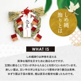 しめ縄 おしゃれ 注連縄 しめ飾り 正月飾り 玄関 モダン 国産 水引 リース 紅白迎春開運 フック付き 迎春 お正月飾り 干支 十二支 門松 .しめ縄.