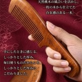 くし 桃 櫛 メンズ レディース 髪 子ども ボリューム 桃木 贈答 贈り物 プレゼント 人気 ランキング 敬老の日 高級 天然 木製 コーム おしゃれ おすすめ 女性 木 持ち運び 桃木櫛 木櫛 ヘアケア 頭皮 マッサージ サラサラ 友達 マラソン 前髪 全員高級パッケージ 天然桃木 母の日 誕生日 縁起 高品質 耐久性 コンパクト 携帯用