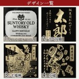 サントリーオールドウイスキー 名入れ  お酒 国産 蒸留酒 700ml 43度 名前入り プレゼント ギフト 面白い センス 定年退職 還暦祝い 退職祝い 男性 女性 お祝い 古希 喜寿 傘寿 米寿 卒寿 白寿 百寿 敬老の日