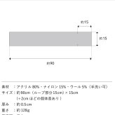 【送料無料】 3秒マフラー リブ編み ミニマフラー 防寒 メンズ 日本製 お祝い 誕生日 記念日 就職祝い 彼氏 父 プレゼント ギフト 贈り物 Tps-112