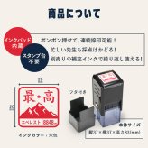 ＜即日発送＞ スタンプ はんこ 最高峰スタンプ 先生スタンプ ごほうびスタンプ 評価印 先生 みました ハンコ 面白い おもしろい ほめる 山 富士山 エベレスト 教師 塾 学校 判子