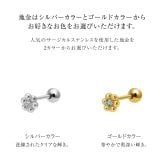 ピアス レディース サージカルステンレス 316L 片耳用 フラワーモチーフ 花 シルバーカラー ゴールドカラー シアーズ