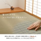 夏ラグ 夏用カーペット 国産 い草カーペット 清涼 約348×352cm 江戸間 8帖 8畳 柄上敷き 花ござ い草ラグ 新生活