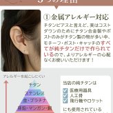チタン ピアス つけっぱなし セカンドピアス 純チタン 菱形 ダイヤ 金属アレルギー 日本製 ポスト 軸太0.75mm 長さ10mm 全8色 全品1個ずつバラ売り 医療用 おすすめ かわいい シンプル 小さめ ミニ 極小 人気 メンズ レディース プレゼント