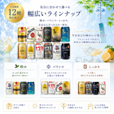 【ハイボール 飲み比べ ギフト】人気銘柄 缶ハイボール 12本セット 【送料無料※一部地域除く】（350ml 9本 340ml 1本 320ml 2本） オリジナルボックス入り｜プレゼント 誕生日 父の日 お中元 お歳暮