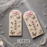 国産ヒノキの木製御守り｜選べる10種類・茂林寺祈祷済み｜名入れ対応｜願いを込めたお守り
