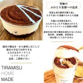 【全7種類 選べる楽しさ】TVで紹介 ティラミス ケーキ お歳暮 クリスマス ギフト 選べる ふわとろレアティラミス お取り寄せ おしゃれ 人気 6個セット 送料無料 瓶入り 選べる ティラミス お菓子 スイーツ 誕生日 高級 可愛い ランキング プレゼント 洋菓子 内祝 御礼 ※一部地域地方別追加送料あり