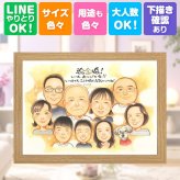プレゼント 似顔絵 金婚式 名入れ 手描き ギフト 贈り物 金婚式 結婚50周年 お祝い 結婚記念日 記念日 大人数 祖父母 家族 お父さん 両親 夫婦 お母さん 名入れ 下書き確認 修正無料 似てる 喜ばれる 親孝行 実績多数 50周年 長寿 感謝 思い出 喜寿祝い イラスト 大量注文 色紙 バレンタインデー 応援 オーダーメイド 長寿祝い 同窓会 感謝の品