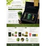 特上有機抹茶 宇治×薩摩 飲み比べ シェイカーセット｜有機抹茶 高級抹茶 抹茶ギフト 抹茶セット 日本茶 おしゃれ 豪華 贈答用 お歳暮 お年賀 クリスマス 誕生日 プレゼント
