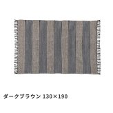 ラグ カーペット コットン 100% 170x230 インド 製 ストライプ マット 絨毯 折りたためる 収納 コンパクト フローリング 長方形 ホット 床暖 可 収納袋 シンプル ブラウン ホワイト