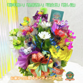 「周年祝い」「開店祝い」「誕生日」「推し活」「発表会」「表彰」「昇進祝い」「卒園・卒業」「入園・入学」「お菓子」「花束」「キャンディーブーケ」　季節を超えたお世話いらずのお菓子のブーケ♡　《お菓子の賞味期限は1ヶ月以上の物をご用意しております》『ワンダフルパーティー』