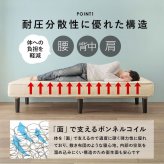 ベッド 寝具 ボンネルコイルマットレス コンパクトサイズ ボンネルコイル マットレス シングル 耐荷重120kg 耐久性 通気性 すのこ 衛生的 脚付きマットレス 新生活 引越し