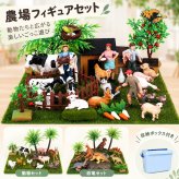 農場 おもちゃ セット 3種類 ファームセット ミニチュア 動物 恐竜 フィギュア トラクター 人形 柵 納屋 ジオラマ 組み立て ごっこ遊び 情景模型 子供 誕生日 プレゼント ギフト