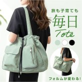トートバッグ レディース 通販 トートバック 大容量バッグ 肩掛けバッグ 肩掛け カジュアルバッグ 通学通勤バッグ マザーズバッグ 巾着トートバッグ 旅行用バッグ 軽量トート Ａ４サイズ対応 おしゃれ かわいい 無地 バック ベーシック