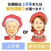 似顔絵 名前ポエム 古希祝い 還暦 喜寿 傘寿 米寿 70代 誕生日 プレゼント 手書き お祝い ネームポエム 名前詩 Nagiナマエ