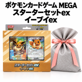 【ラッピング無料】ポケモンカードゲーム MEGA スターターセットex イーブイex 構築済みデッキ 60枚入り ポケカ ギフト プレゼント