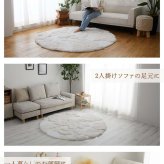 ラグ カーペット 円形 マット ー もこもこ ふわふわ ファー 北欧 オシャレ かわいい 冬 あったか シャギー 丸い 丸形 厚手
