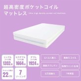 ベッド 寝具 シングル マットレス付 アイラ 宮付き シングルサイズ すのこ ロー フレーム ポケットコイルマットレス 収納 棚 一人暮らし 白 木目調 ブックシェルフ コンセント USBポート 通気性 ヘッドボード
