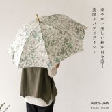 【Cou Pole クーポール】晴雨兼用 リバティプリント 藤ハンドル 長傘 / UVカット日傘 (cc-68024)レディース LIBERTY 花柄 フラワー 紫外線対策 日本製 アンブレラ プレゼント ギフト coupole 雨傘 母の日 クリスマス 60代 50代 40代 30代