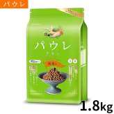 パウレ PAWLE ドッグフード チキン 減量用 1.8kg