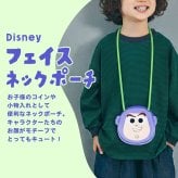ネックポーチ 首から下げられる  Disney ディズニー 紐付き コインケース コインポーチ フェイス ポーチ ひも 紐 キッズ 子ども 幼稚園 保育園 小学生 低学年 ミニポーチ 小さめ ビニール素材 キャラクター かわいい スティッチ ベイマックス ズートピア トイストーリー